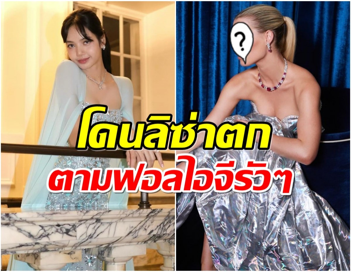 สะเทือนทั่วโลก! หลานสาวเจ้าหญิงไดอาน่า โดนลิซ่าตกเข้าเต็มๆเเล้ว