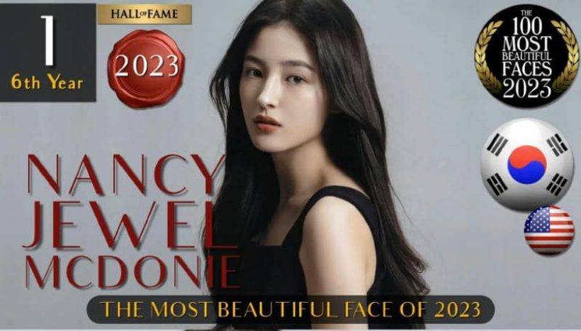    ยลโฉมสาวที่ทยานแซงลิซ่า ครองแชมป์ผู้หญิงหน้าสวยที่สุดแห่งปี2023