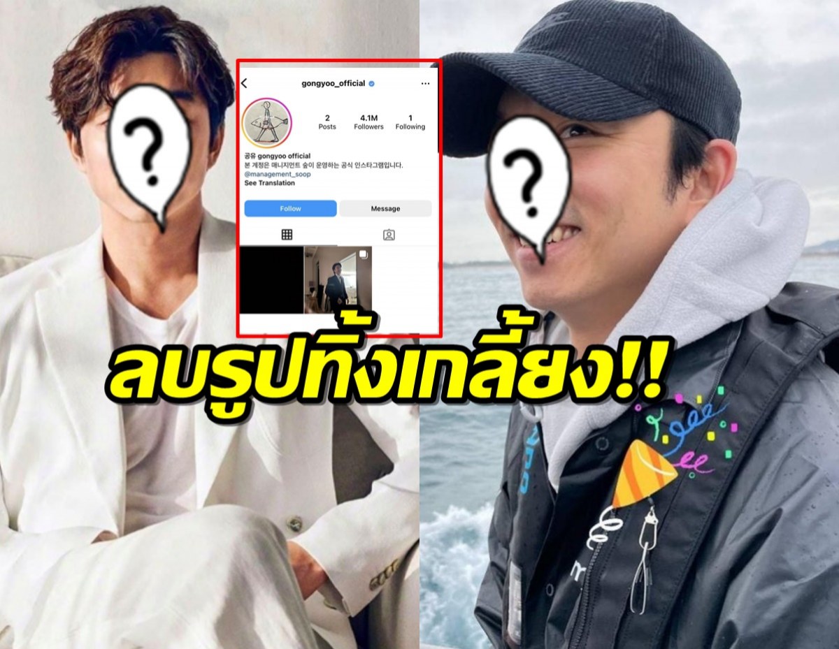 แฟนคลับตกใจ ไอจีพระเอกดัง ลบรูปทิ้งออกไปเกือบหมด เกิดอะไรขึ้น?