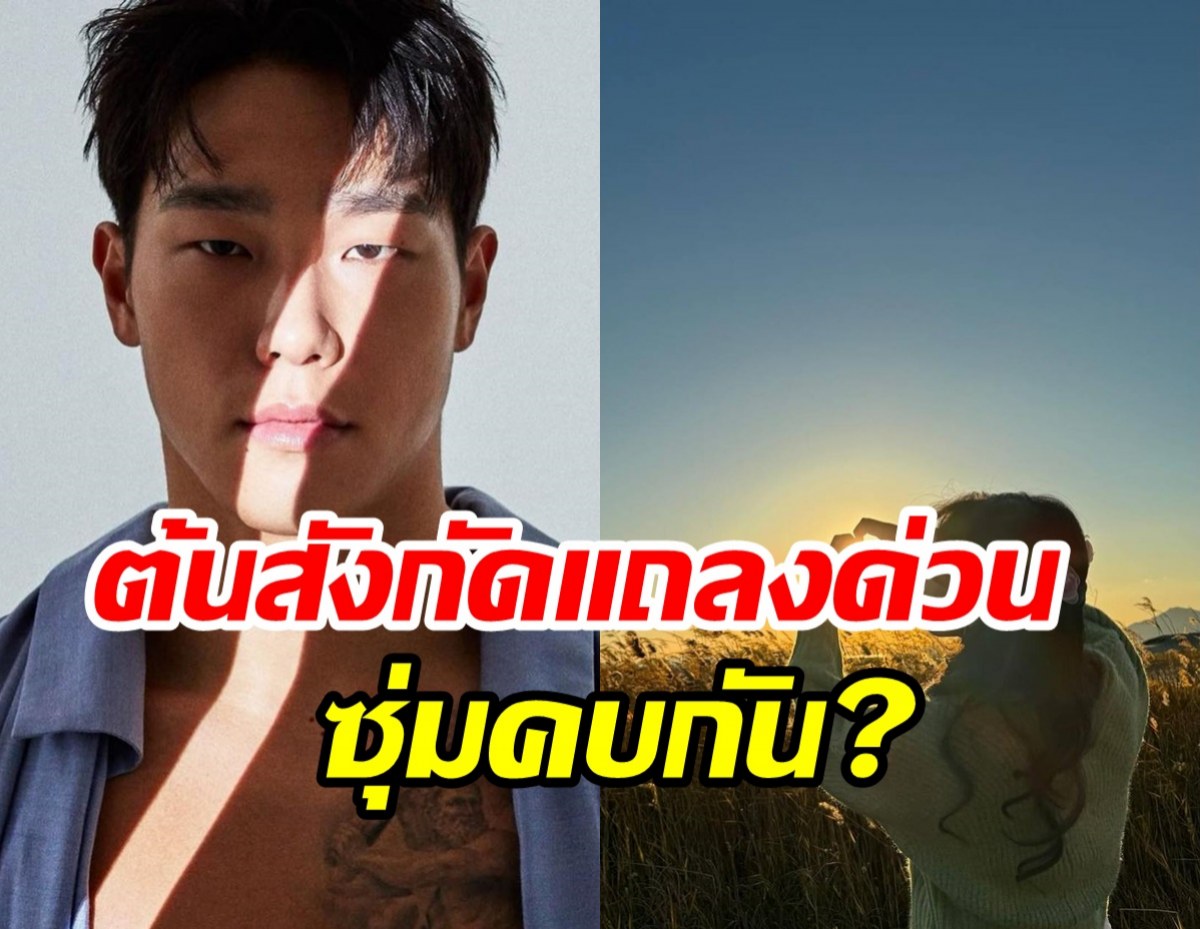 เปิดความจริง! นักร้องสาว-นักกีฬาโอลิมปิก คบกันจริงไหม?