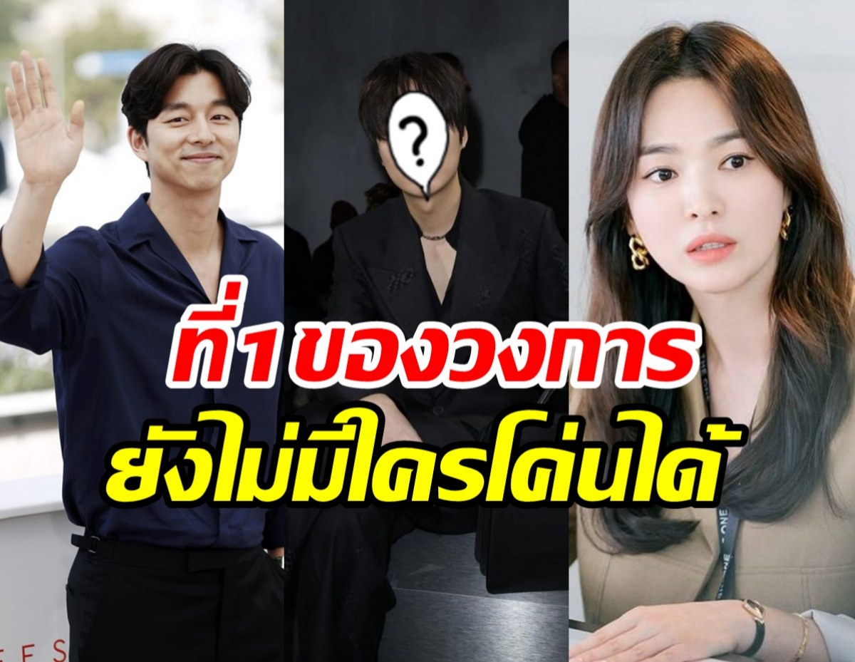 TOP10นักแสดงเกาหลีเป็นที่ชื่นชอบของทั่วโลก แต่ละคนไม่ธรรดาจริงๆ