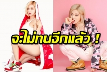 “ดีเจโซดา” โดนดีเจหนุ่มชาวฝรั่งเศสหื่นใส่ ลั่นจะไม่ทนอีกแล้ว