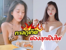 ส่งตรงจากแดนกิมจิ ชิน แจอึน เน็ตไอดอลสาวสวย นุ่งบิกินี่ลายเสือ เที่ยวภูเก็ต