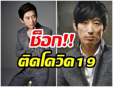 เเฟนซีรี่ส์ช็อก!! คิม วอนเฮ  ตรวจพบติดเชื้อโควิด-19