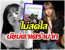 บีบหัวใจ! เรื่องราวของ ลิซ่า หลังเจอดราม่า ชีวิตไม่สดใสเเววตาดูเศร้ามาก