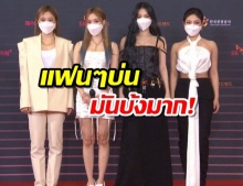 เห็นด้วยไหม?แฟนคลับบ่นชุดเดินพรมแดงของสาวๆ aespa บ้งมาก ลั่นอย่าหาทำ!?