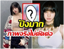 สิ้นสุดการรอคอย เเฟนๆเฮ! หลังเห็นลิซ่า ในชุดนางฟ้าเเบบนี้