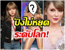 ลิซ่า ปังไม่หยุด! คว้าอันดับ 3 คนดังอินสตราเเกรม-อันดับ 1 คือใคร