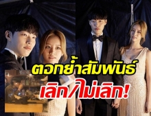  หลุดภาพคู่รักดาราดัง หลังไร้โมเมนต์หวาน จนคนคิดว่าเลิกกันแล้ว!