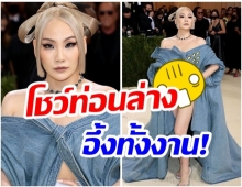 เรียกเสียงเเฟลช!! CL เผยลุคสุดเเซ่บในงานMetGala สวยสตั้น!ท่อนล่างเเซ่บ