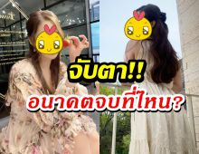 อิสระส่งท้ายปี!ซุปตาร์สาวโบกมือลาค่ายเก่าหลังอยู่มายาวนาน