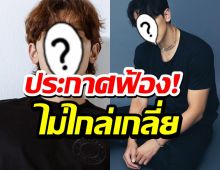 ซุปตาร์หนุ่ม ประกาศฟ้องคนปล่อยข่าวลือเท็จ