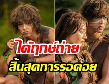 กลับมาเเล้ว! ซีรีส์เรื่องล่าสุดของ จุงกิ ได้ฤกษ์เปิดกล้องหลังพักนาน 2 ปี