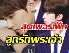 เปิดลิสต์ไอดอลหนุ่ม ที่หมอศัลยฯยกให้เป็นจมูกที่หล่อดูดีที่สุด