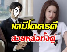 แตกตื่นทั้งเอเชีย! พระเอกคนใหม่ของยุนอา ที่แท้คือศิลปินหนุ่มวงดัง