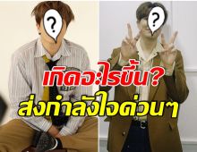 เเฟนๆใจหาย! หลังค่ายต้นสังกัดดประกาศ ศิลปินหนุ่มคนนี้ต้องพักงานด่วน