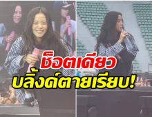 สวยสังหาร! คลิปจีซู BLACKPINK ดื่มน้ำที่ไทยกำลังเป็นไวรัลทั่วโลก