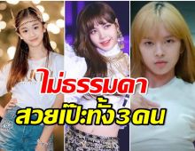 ปังมาก! เเพร-เเคนนี่ ตามรอยลิซ่าเข้าวงการ น่าจับตาเด็กไทยตัวตึง YG 