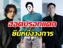 TOP10ซุปตาร์เกาหลีชายมีผู้ติดตามมากที่สุด ดูเลยใครคือเบอร์หนึ่ง?