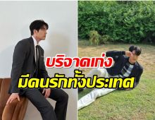 พ่อพระ! ซุปตาร์หนุ่มหน้าหล่อใจงาม ควัก 2 ล้านช่วยหลือสังคมรับต้นปี