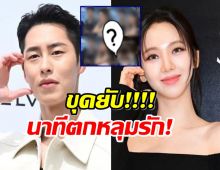 ชาวเน็ตแซวยับ นี่สินะ จังหวะตกหลุมรัก อีแจอุค-คาริน่าaespa