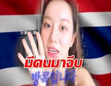 คนมันสวยอ่ะโนะ...ฮเยริมาเที่ยวไทย แต่เจอหนุ่มชวนไปเดต