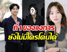 TOP10นักแสดงเกาหลีเป็นที่ชื่นชอบของทั่วโลก แต่ละคนไม่ธรรดาจริงๆ