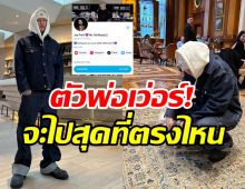  แบบใหม่แบบสับ! ซุปตาร์ตัวพ่อเปิดOnlyfansแตกตื่นทั้งวงการ