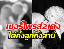 เซอร์ไพรส์สนั่นบันเทิง! นักร้องดังประกาศข่าวดี2เด้ง! 