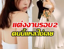  เจอแล้วคนที่ใช่! พิธีกรสาวประกาศข่าวดีเตรียมสละโสดรอบ2