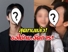 ระอุ!พระเอกดัง ขู่ฟ้อง หลังแฟนเก่าแฉยับ ทำร้ายร่างกาย-แถมแพร่โรค?