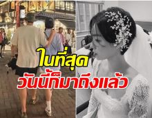 วงการบันเทิงยินดี คู่รักมาราธอน 7 ปี ประกาศวิวาห์เเล้ว