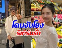 TikTok ปลุกกระแส! งัดหลักฐาน เจนนี่ BLACKPINK รีเทิร์น ไค EXO