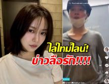 ซง ดาอึน เป็นประเด็นร้อน โพสต์คลิปคล้าย จีมิน BTS ในห้องพักส่วนตัว