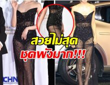 ดาราสาว โดนวิจารณ์สวยไม่สุด เดินพรมเเดงเเต่ชุดพังมาก!