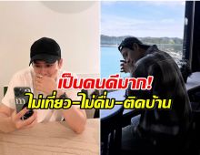 น่าชื่นชม พระเอกดาวรุ่ง อยู่วงการ 13 ปี ข่าวเสียหายไม่มีเลย!