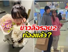 เฉลยข่าวลือ นักร้องสาวใส่เสื้อตัวใหญ่ สรุปท้องหรอ?
