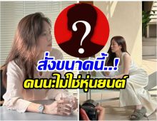 นางเอกเกาหลีชื่อดัง เเฉพฤติกรรมผู้กำกับ ทำเอือมทั้งกอง!