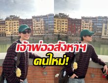 ทั้งหล่อทั้งรวย! พระเอกดัง ขึ้นแท่นเจ้าพ่ออสังหาฯ คนใหม่