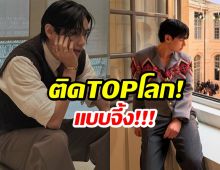เปิดโฉมหน้าซุปตาร์หนุ่ม ติด Top 4 หน้าหล่อระดับโลก 2026