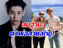 อย่าบอกเเม่นะ! เปิดราคานาฬิกาหรู เเบมเเบม เเพงอึ้งตาเเตก