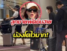 ส่องภาพล่าสุดลูกชาย พัคชินฮเย น้องโตไวมาก!