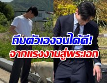 ดาราหนุ่มเล่าอดีตชีวิตสุดพีค เคยทำงานก่อสร้างมาก่อน!