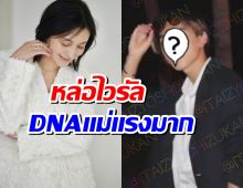 เปิดภาพหนุ่มปริศนา ถูกลือว่า..เป็นลูกชายนางเอกดังคนนี้?