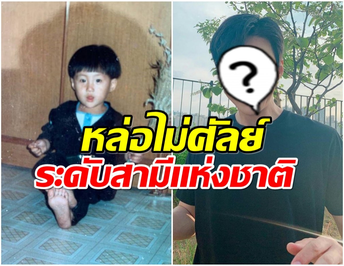 เดากันถูกมั้ย? หนูน้อยในภาพนี้คือใคร ที่เเน่ๆโตมาเป็นพระเอกดัง! 