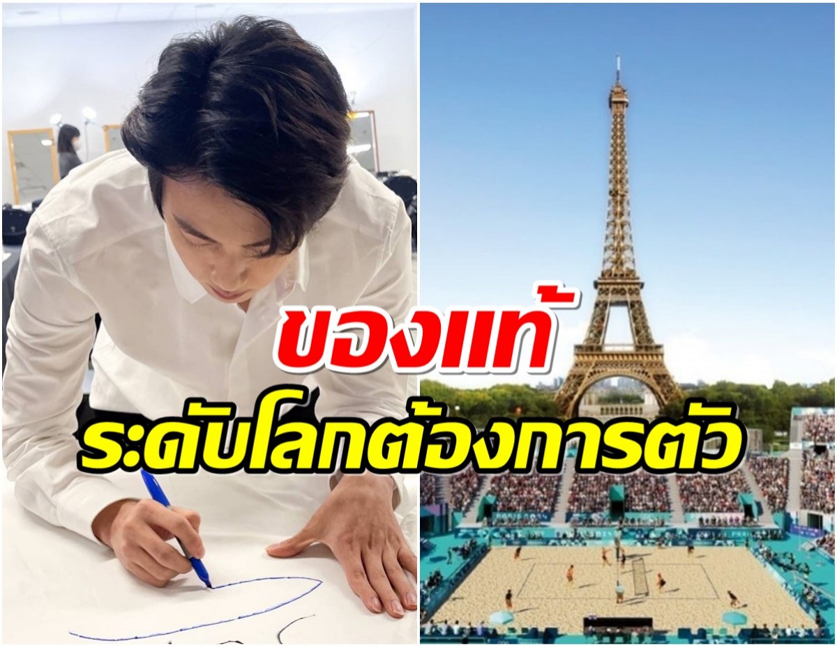 เปิดตัวซุปตาร์หนุ่ม เป็นตัวเเทนประเทศวิ่งคบเพลิงโอลิมปิด2024