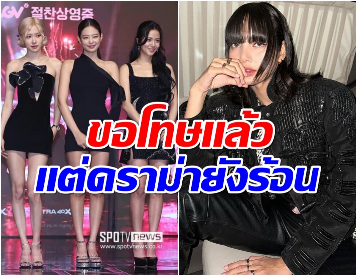 ดราม่าเดือด! ทีมงาน เจนนี่ ทำเเบบี้กับ ลิซ่า เหมาะสมเเล้วหรือ?