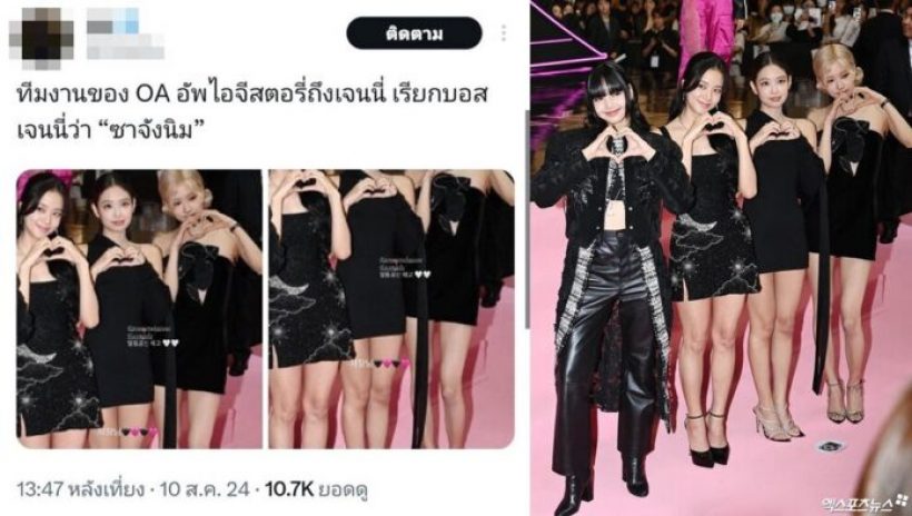 ดราม่าเดือด! ทีมงาน เจนนี่ ทำเเบบี้กับ ลิซ่า เหมาะสมเเล้วหรือ?