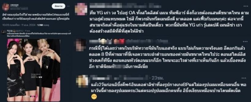 ดราม่าเดือด! ทีมงาน เจนนี่ ทำเเบบี้กับ ลิซ่า เหมาะสมเเล้วหรือ?