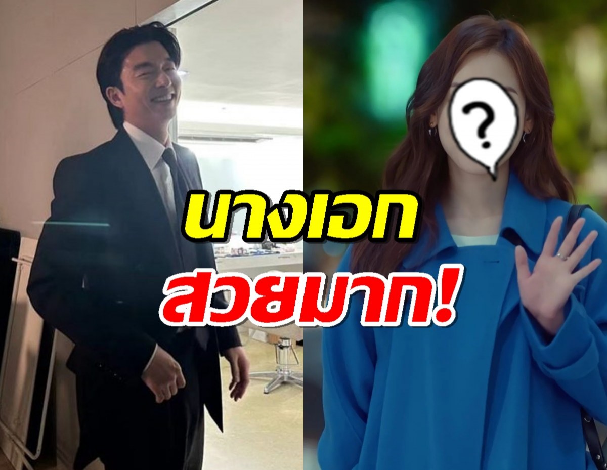 กงยู คัมแบคงานแสดงลงซีรีส์ออริจินัล Netflix